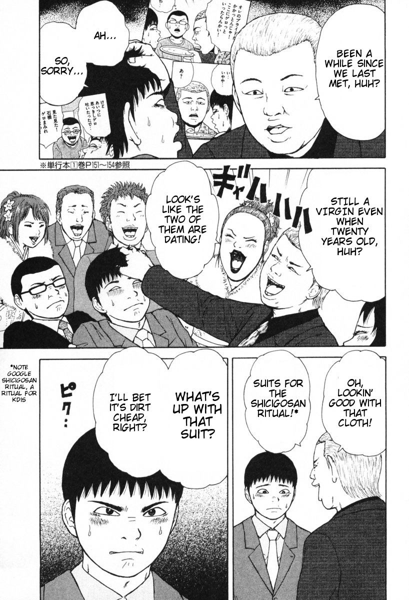 Sekitou Elergy chapter 50 page 12