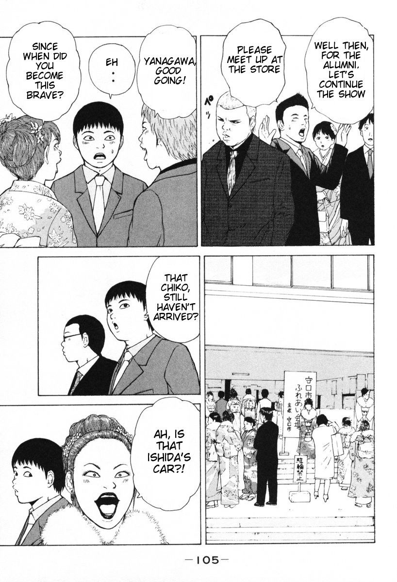 Sekitou Elergy chapter 50 page 14