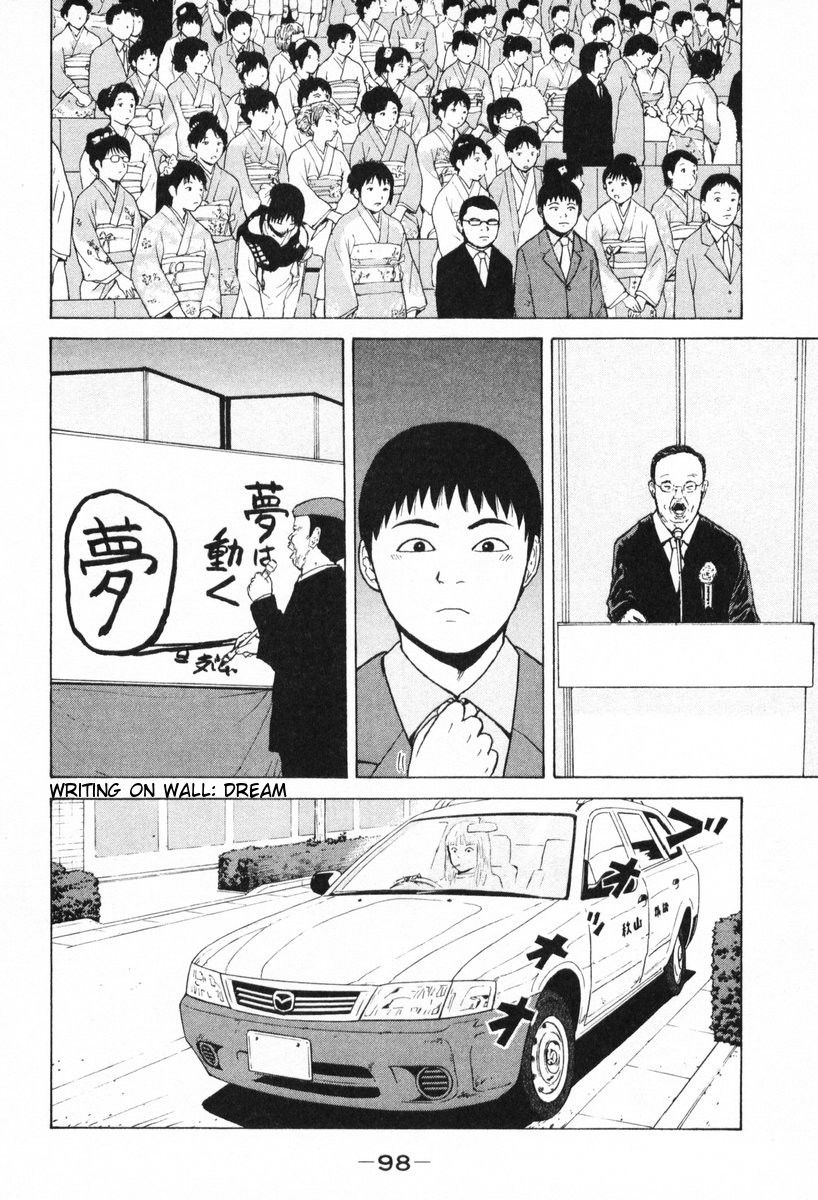 Sekitou Elergy chapter 50 page 7