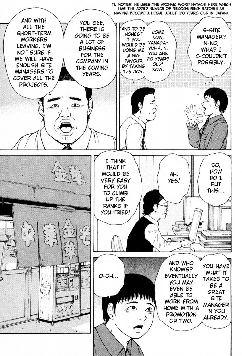 Sekitou Elergy chapter 51 page 3