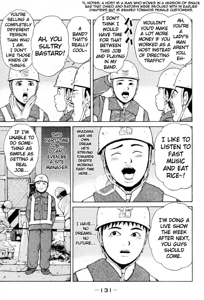 Sekitou Elergy chapter 52 page 3