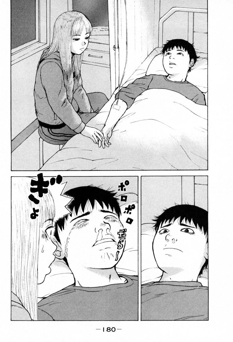 Sekitou Elergy chapter 54 page 16