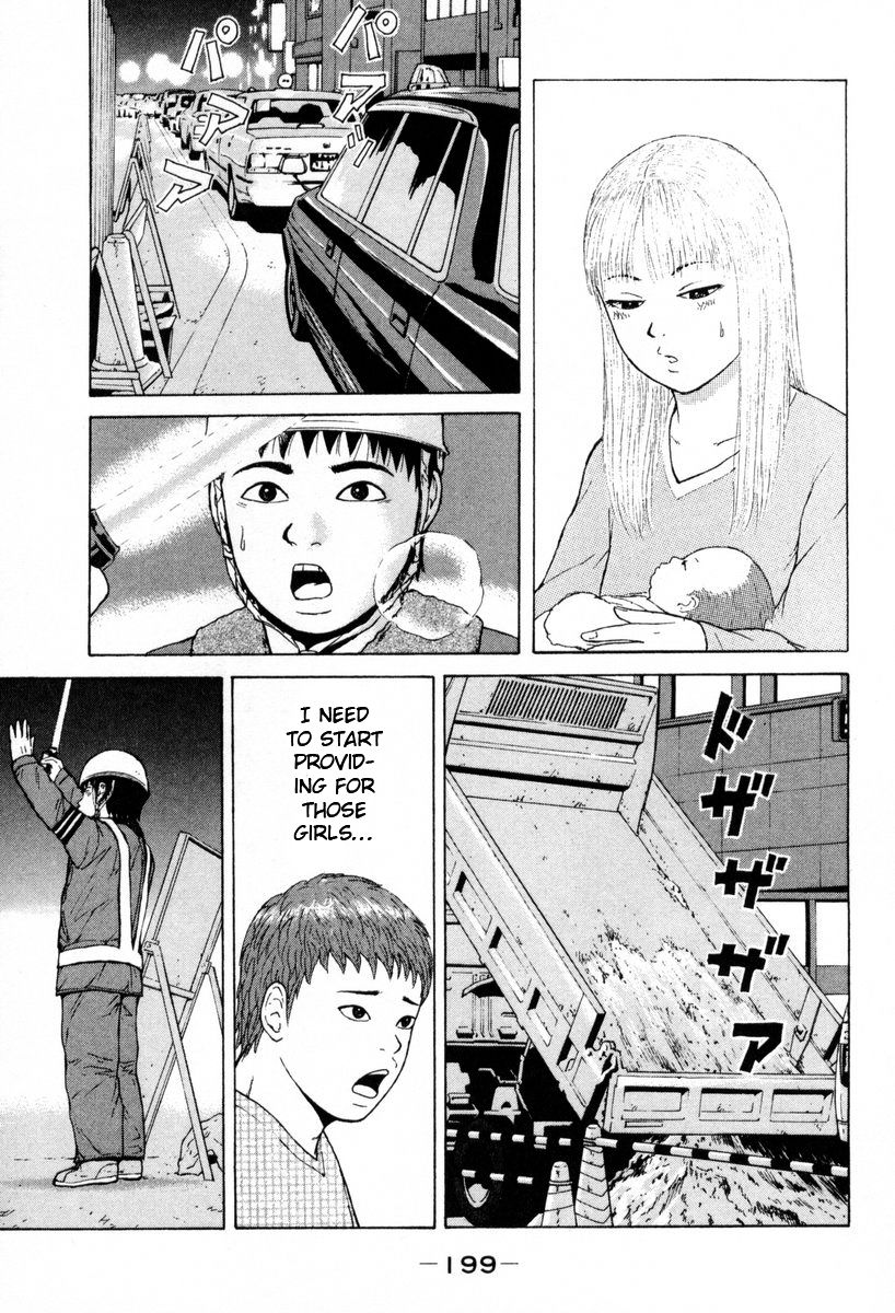 Sekitou Elergy chapter 55 page 15