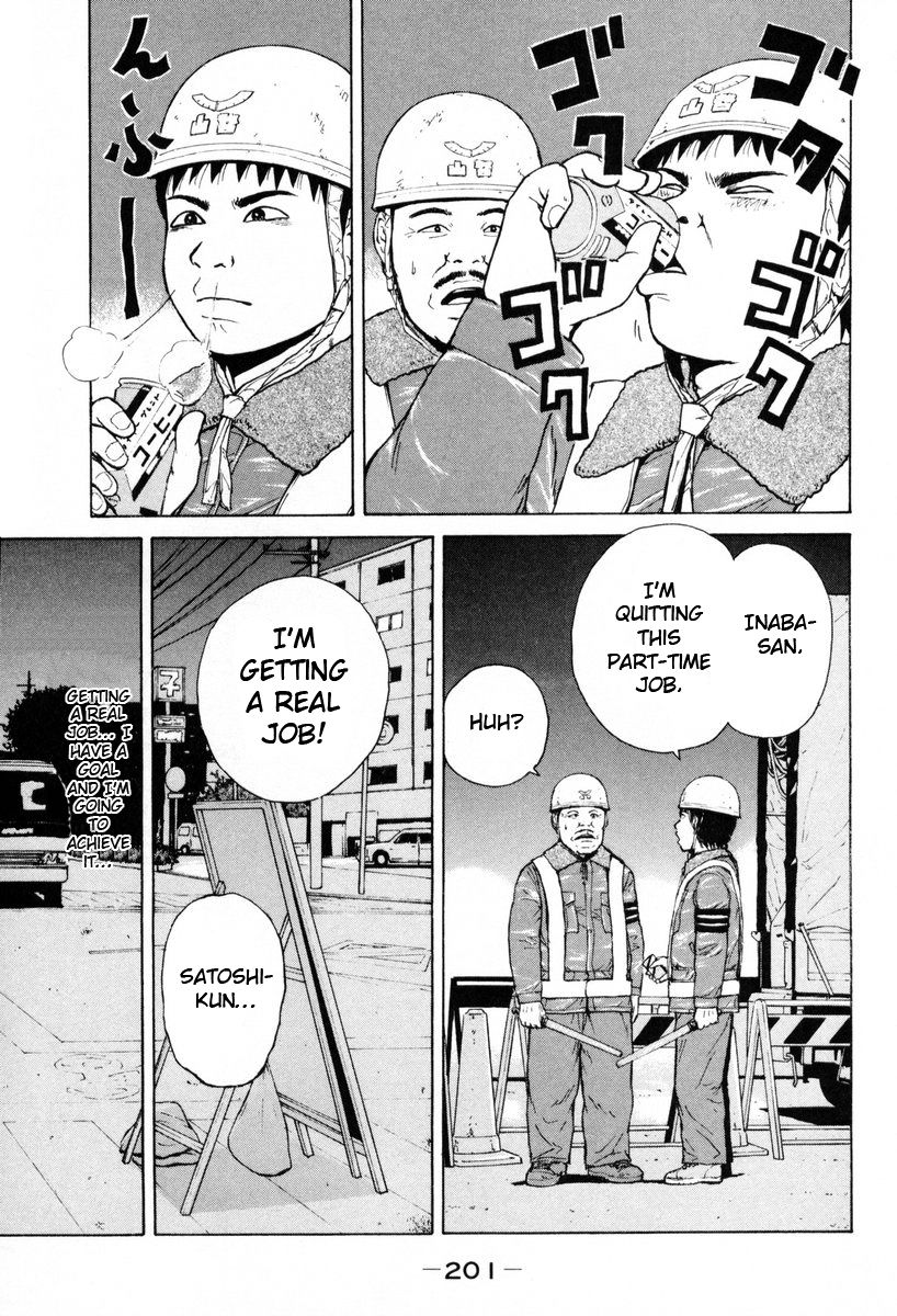 Sekitou Elergy chapter 55 page 17