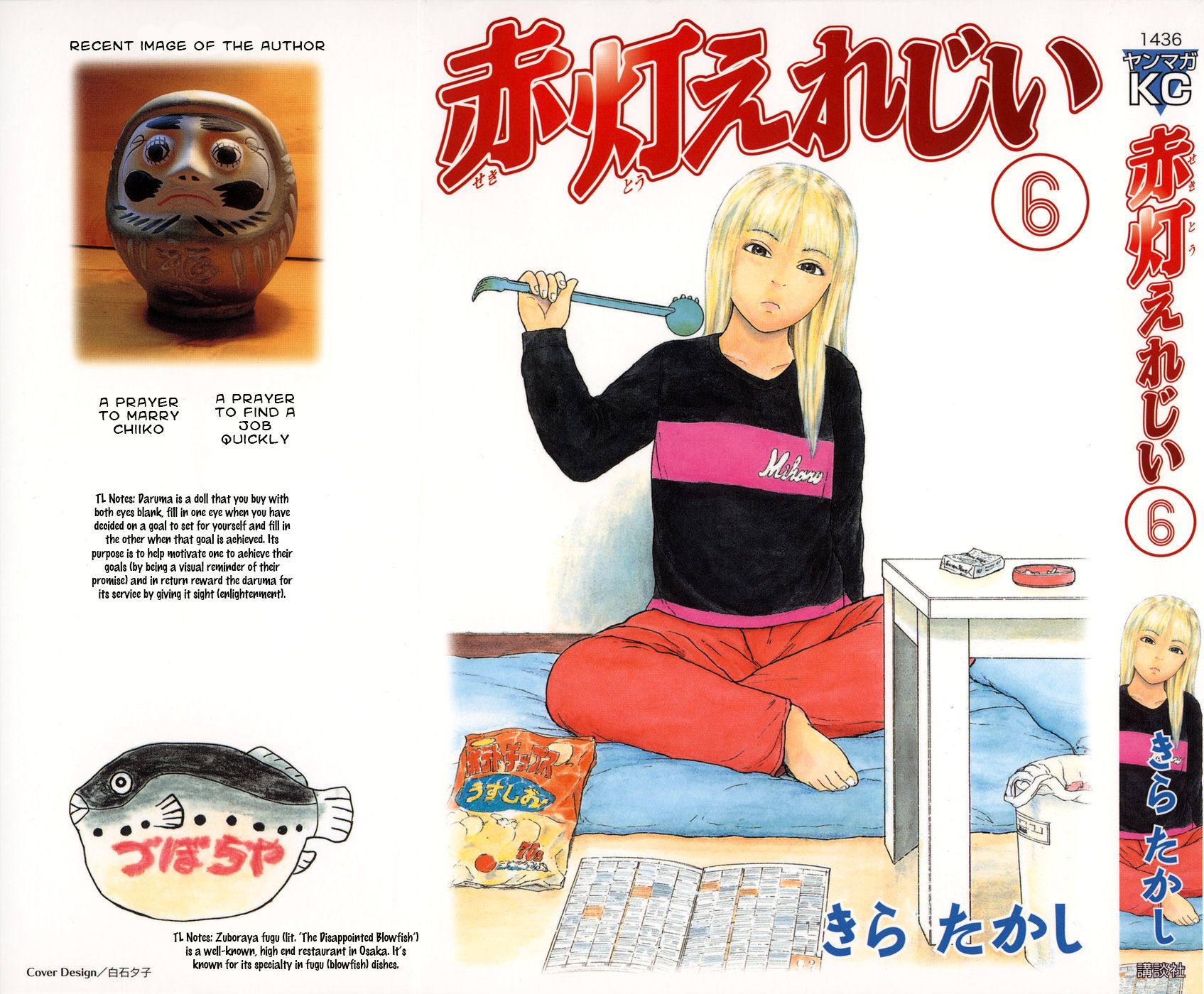 Sekitou Elergy chapter 56 page 1