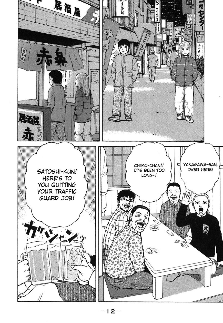 Sekitou Elergy chapter 56 page 13