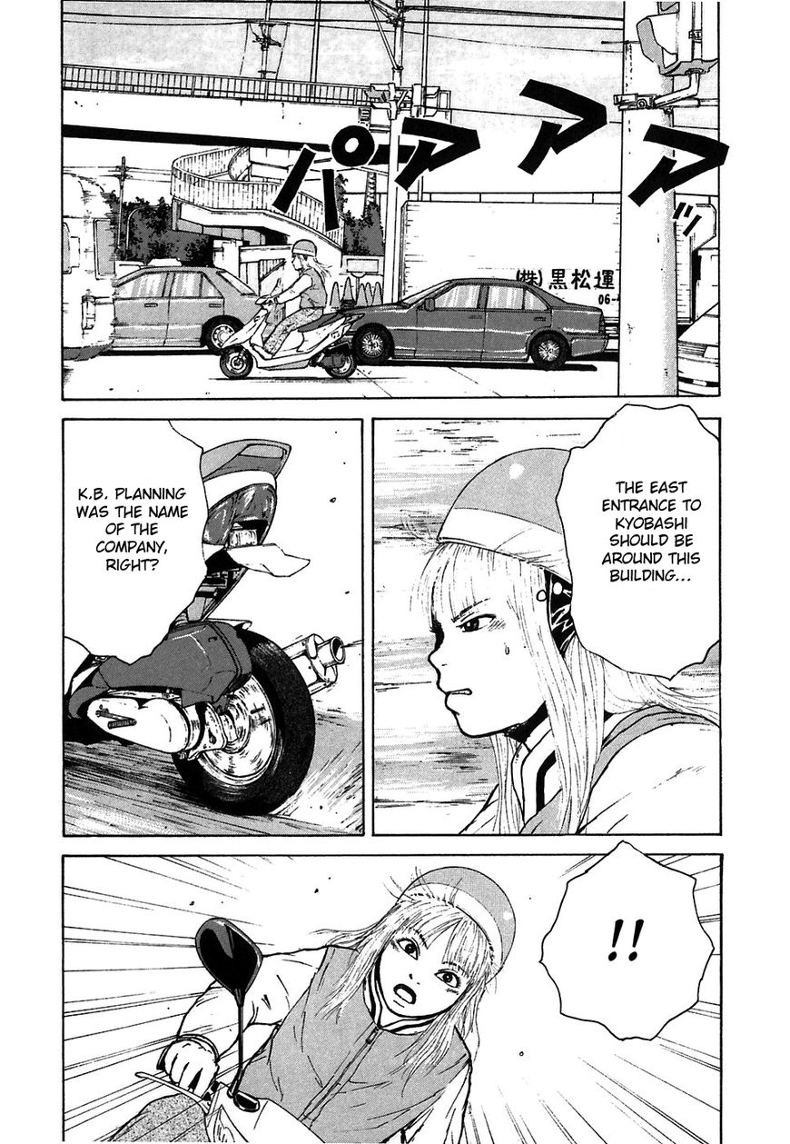 Sekitou Elergy chapter 58 page 2