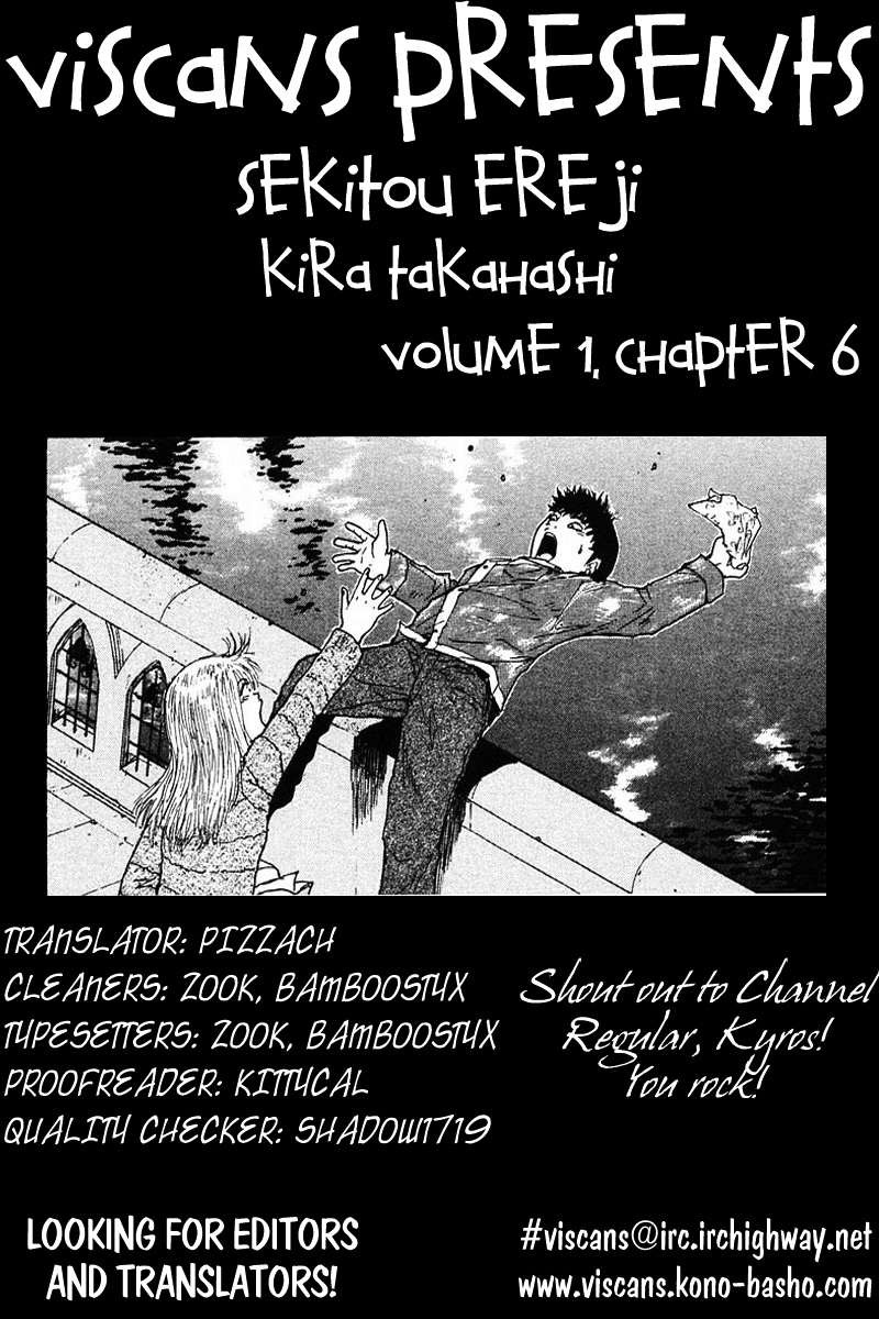 Sekitou Elergy chapter 6 page 1