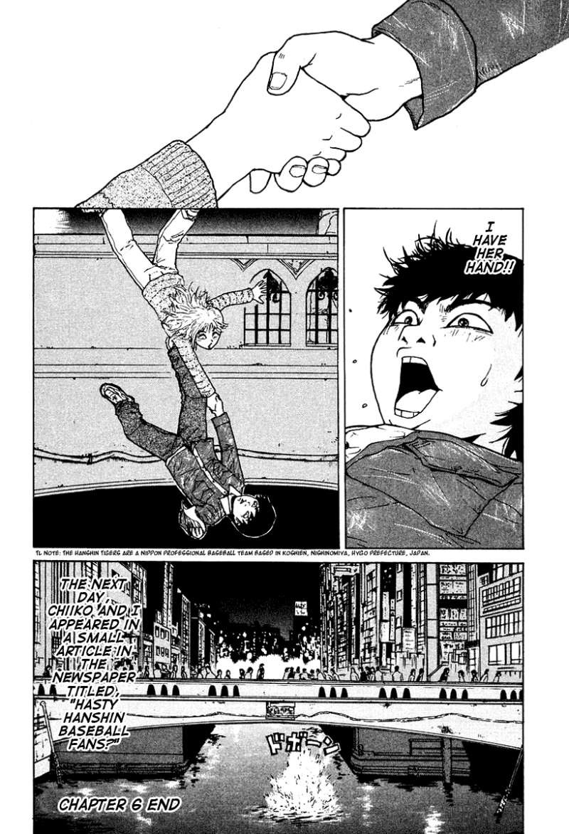 Sekitou Elergy chapter 6 page 19