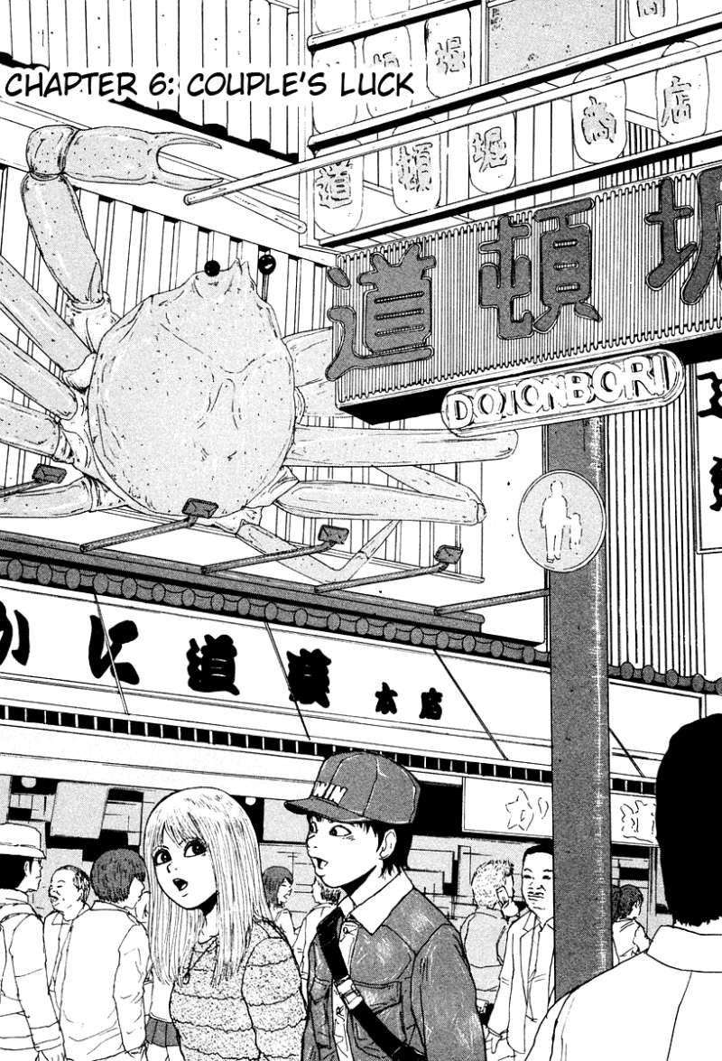 Sekitou Elergy chapter 6 page 2