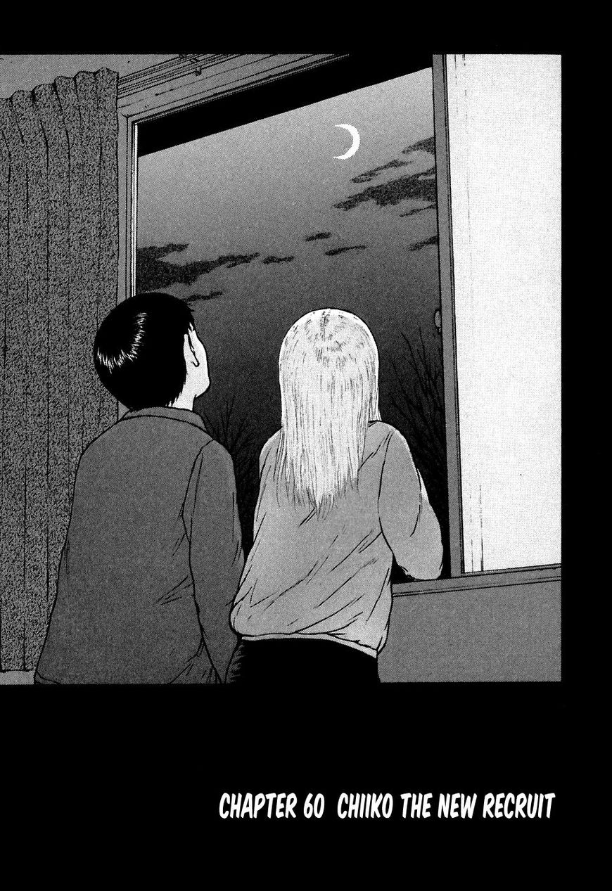 Sekitou Elergy chapter 60 page 1