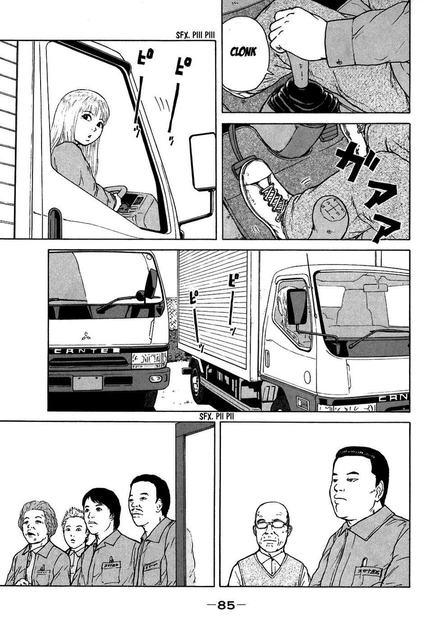 Sekitou Elergy chapter 60 page 11