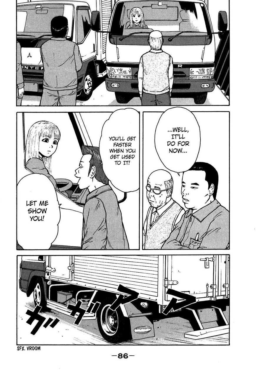 Sekitou Elergy chapter 60 page 12