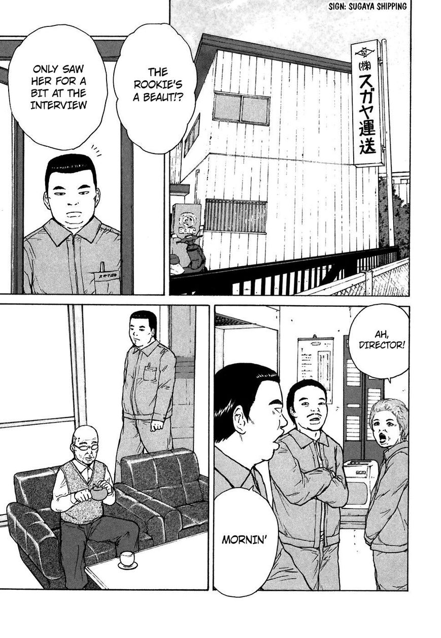 Sekitou Elergy chapter 60 page 5