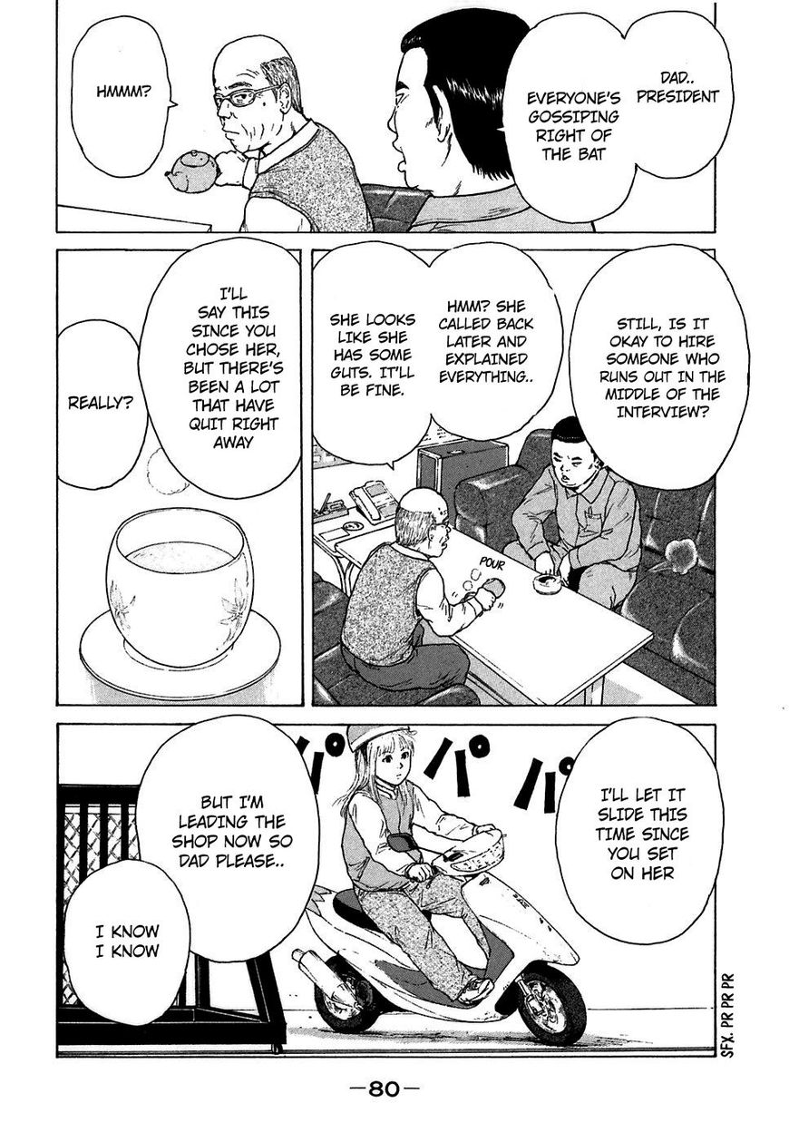 Sekitou Elergy chapter 60 page 6