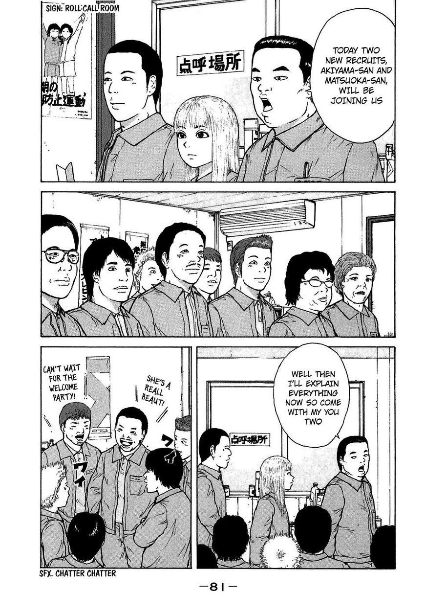 Sekitou Elergy chapter 60 page 7