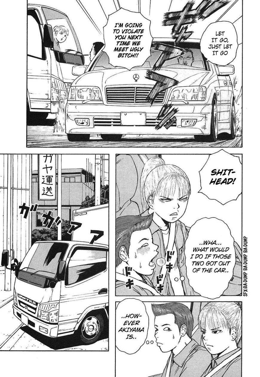 Sekitou Elergy chapter 61 page 15