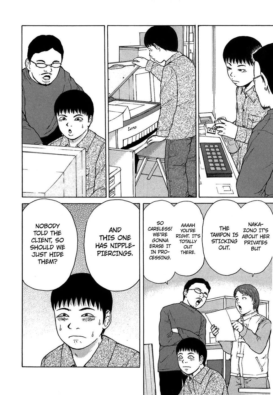 Sekitou Elergy chapter 63 page 12