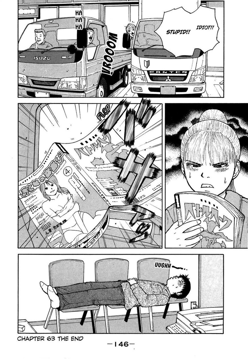 Sekitou Elergy chapter 63 page 18