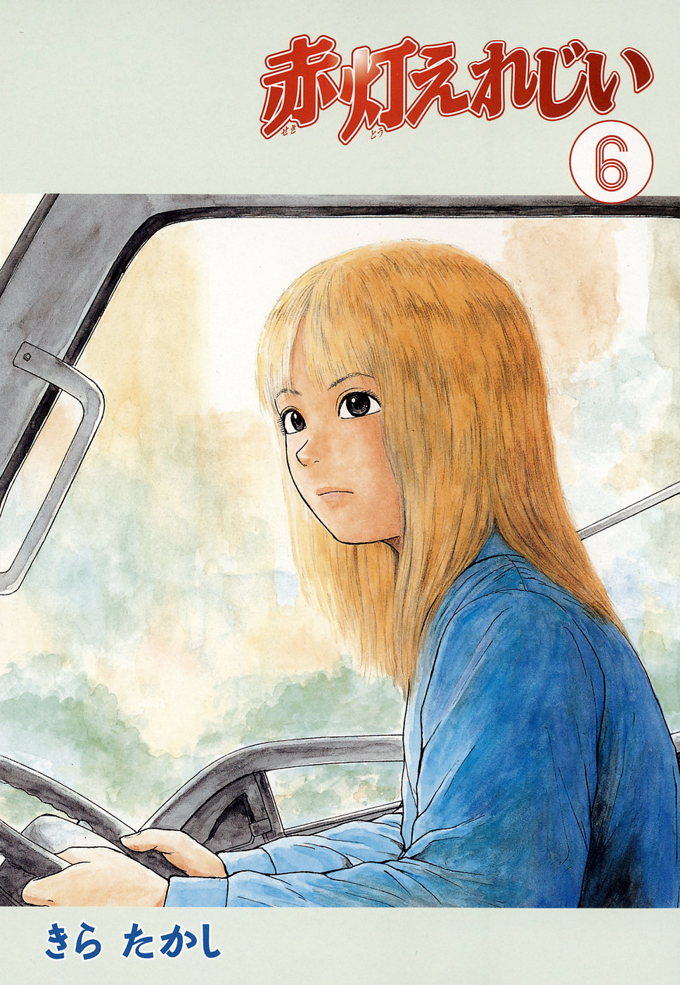 Sekitou Elergy chapter 64 page 2