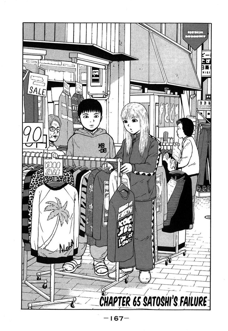 Sekitou Elergy chapter 65 page 1