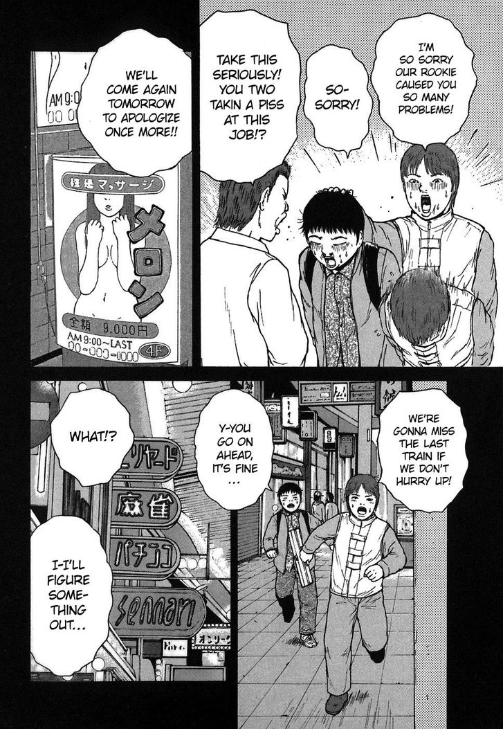 Sekitou Elergy chapter 65 page 12