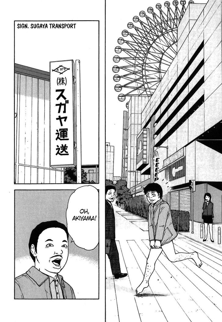 Sekitou Elergy chapter 65 page 6