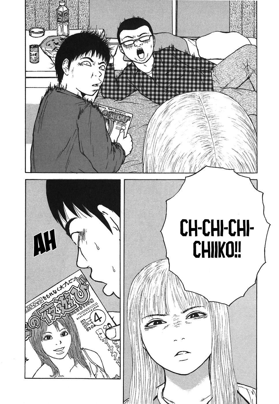 Sekitou Elergy chapter 66 page 16