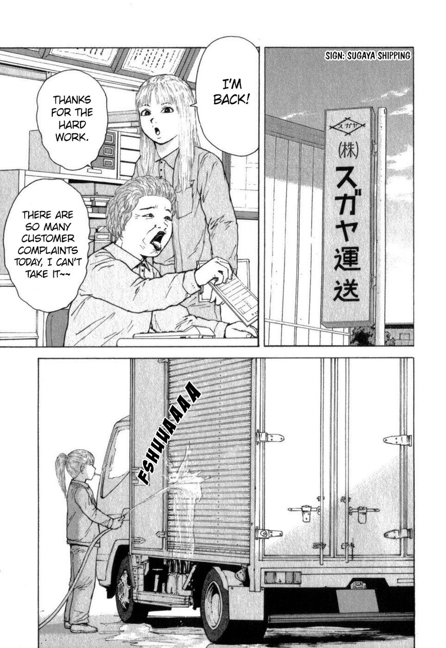 Sekitou Elergy chapter 67 page 12