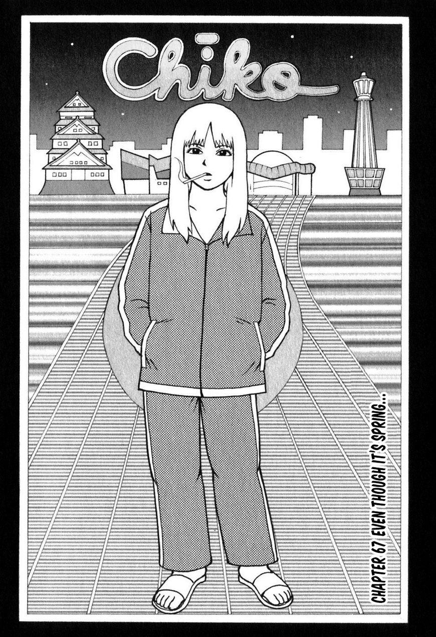 Sekitou Elergy chapter 67 page 7