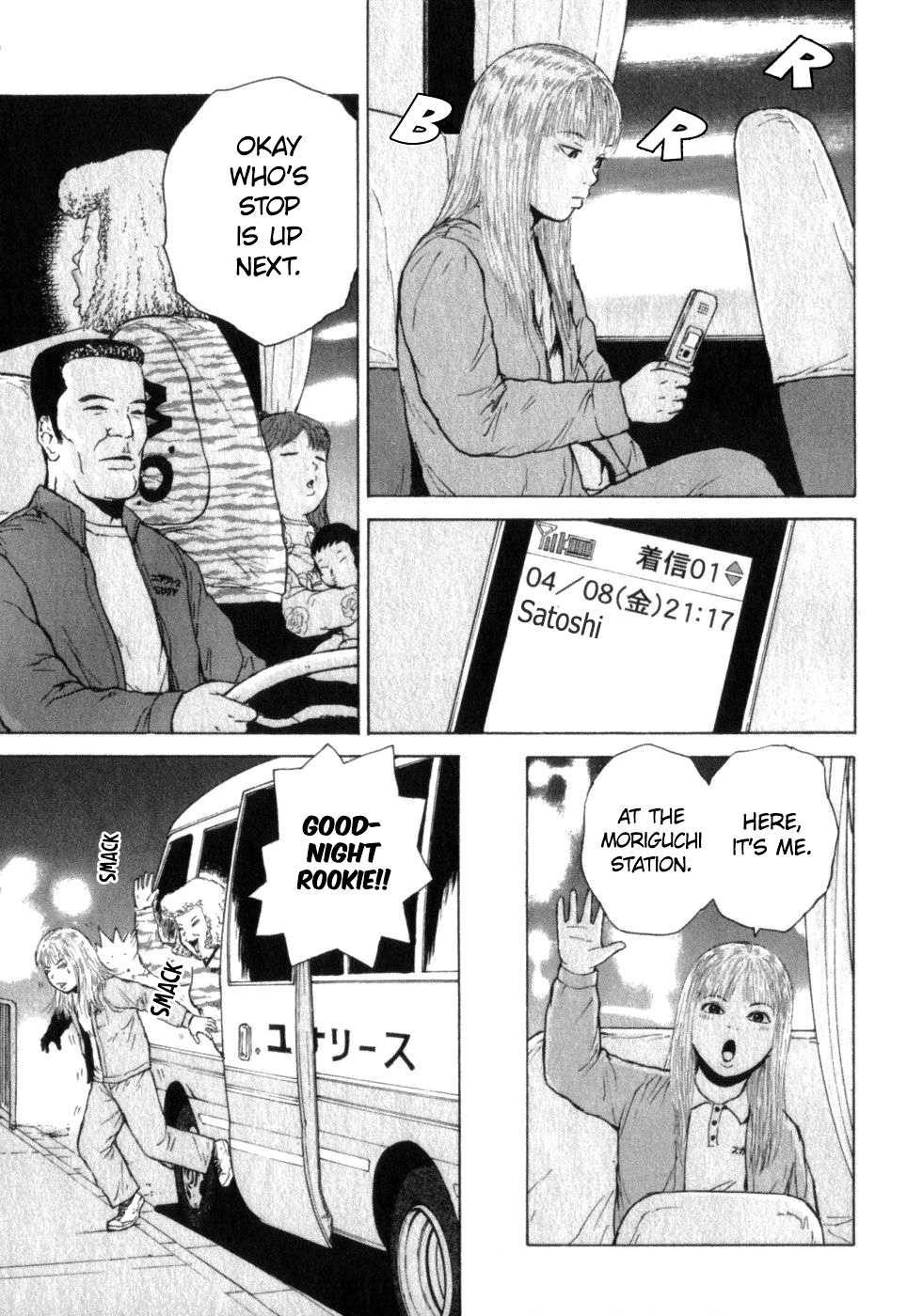 Sekitou Elergy chapter 69 page 9