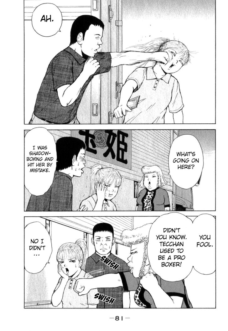 Sekitou Elergy chapter 71 page 7