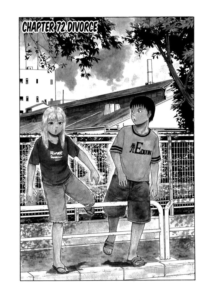 Sekitou Elergy chapter 72 page 1