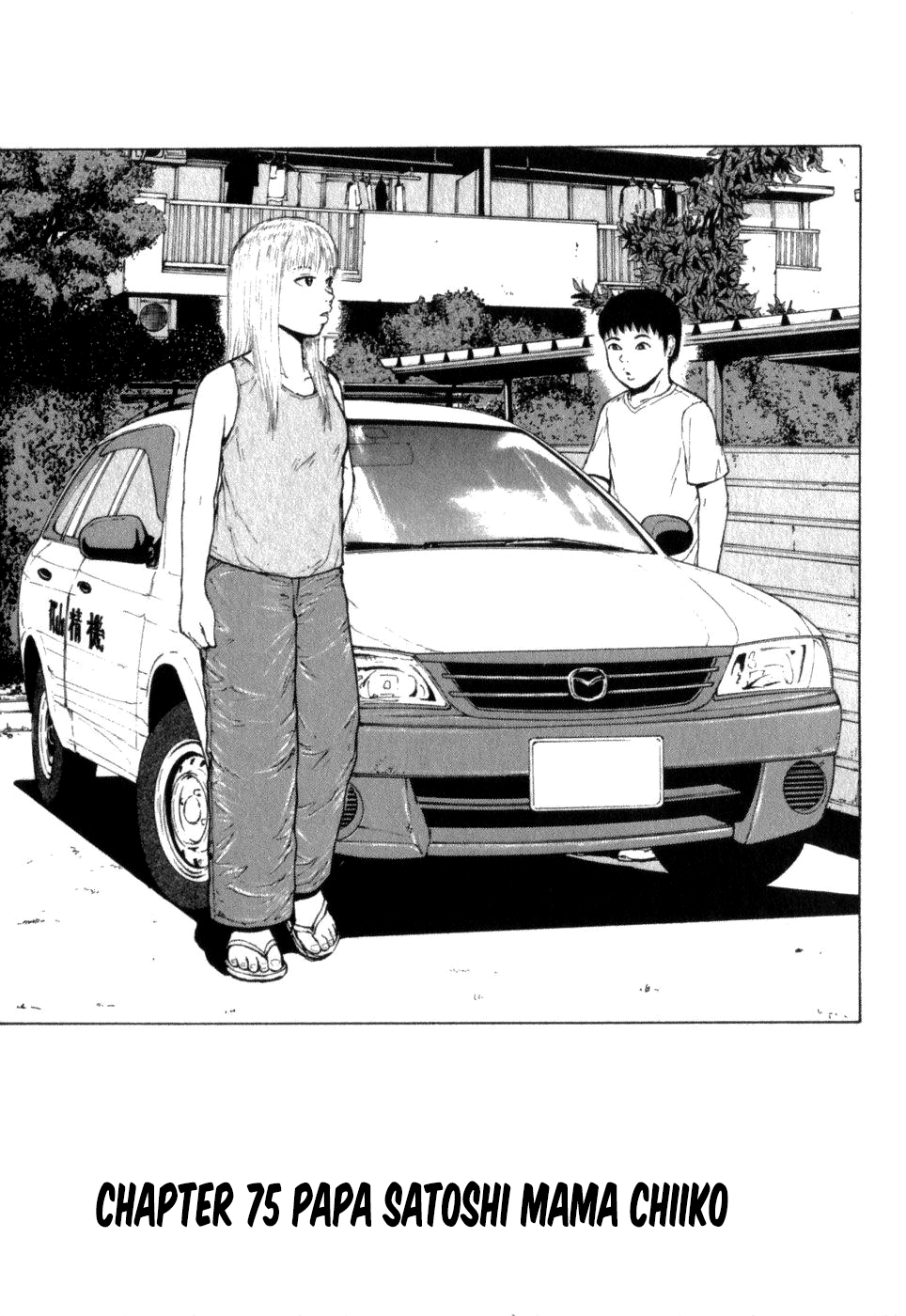 Sekitou Elergy chapter 75 page 1