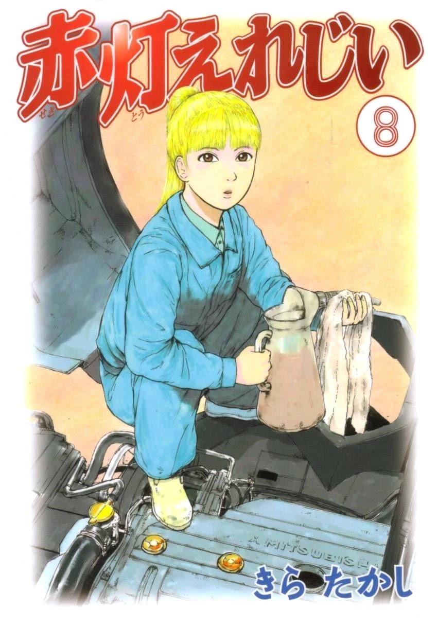 Sekitou Elergy chapter 78 page 1