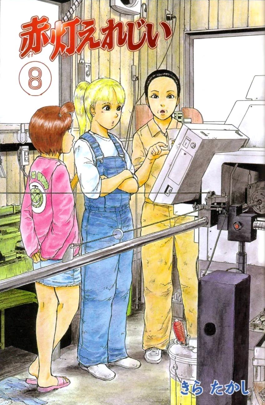 Sekitou Elergy chapter 78 page 2