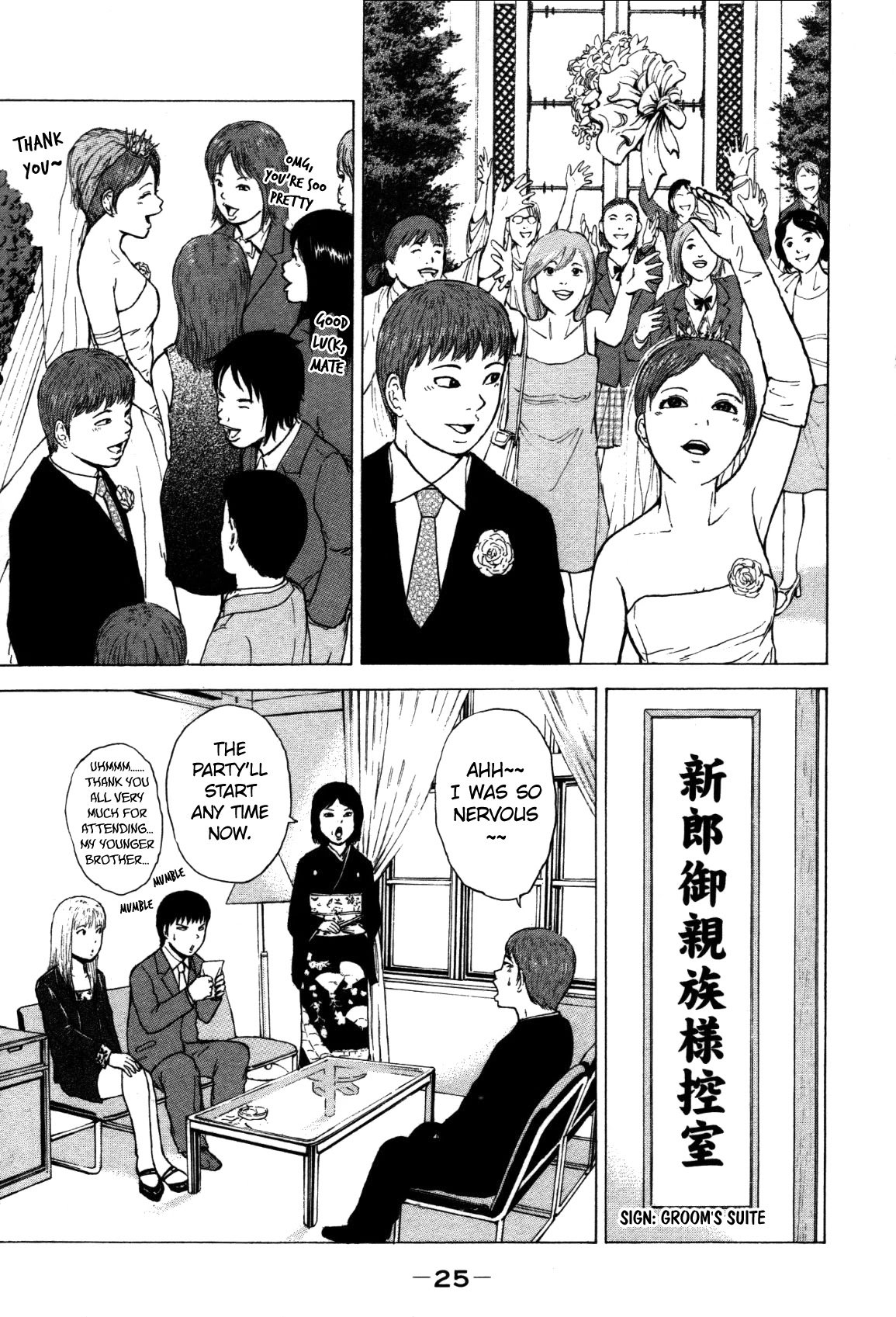 Sekitou Elergy chapter 79 page 4