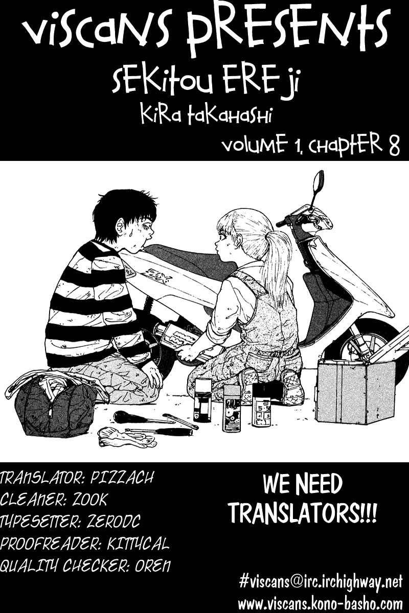 Sekitou Elergy chapter 8 page 1