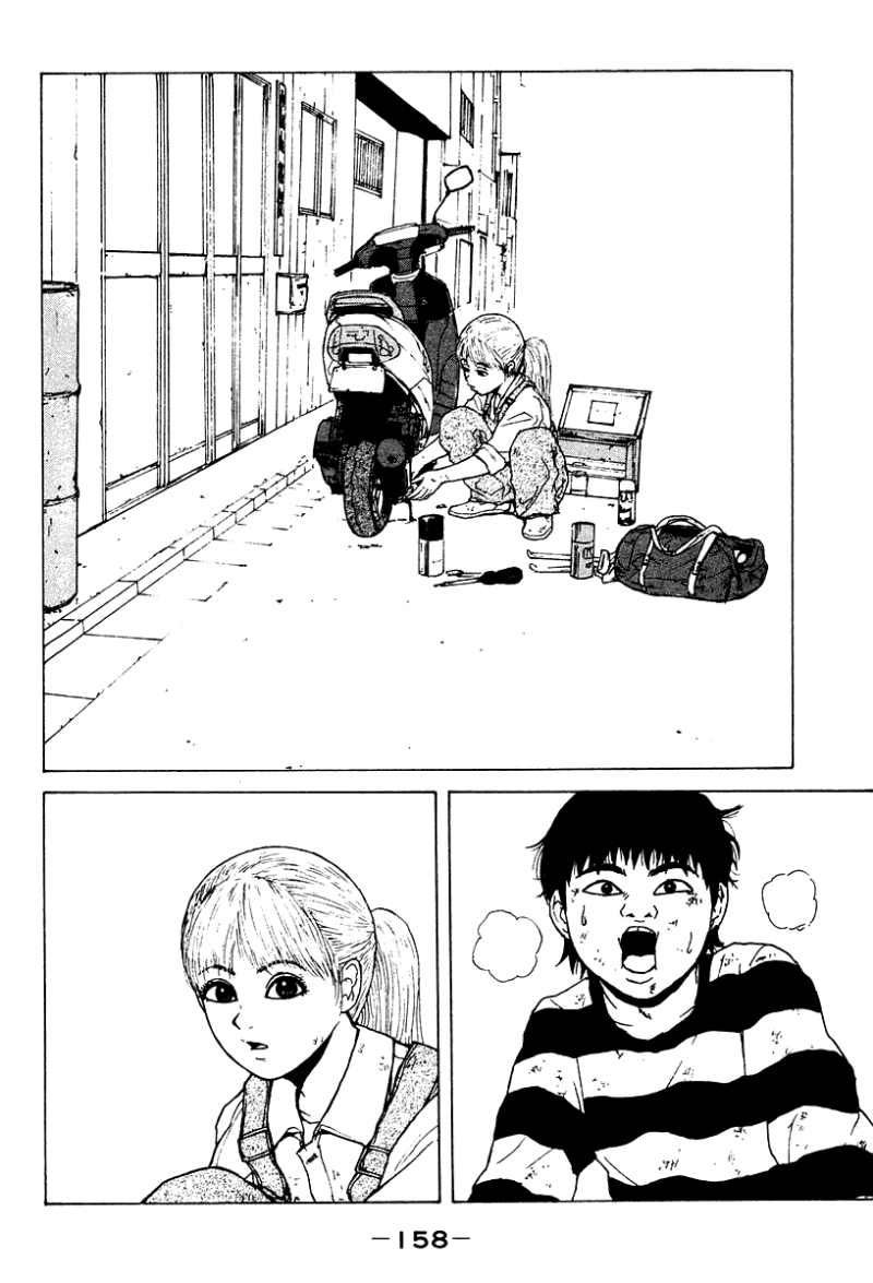 Sekitou Elergy chapter 8 page 15