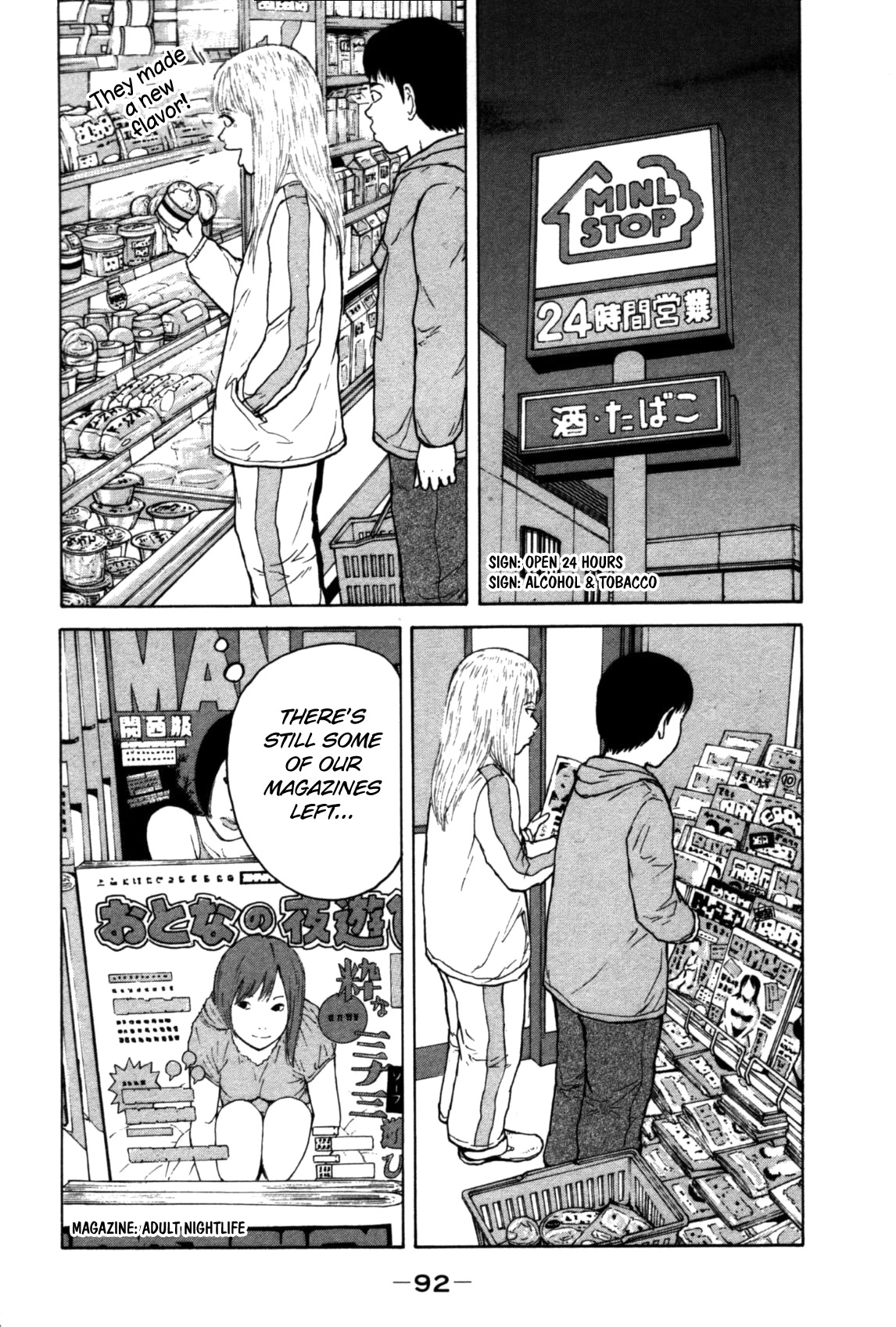 Sekitou Elergy chapter 82 page 16