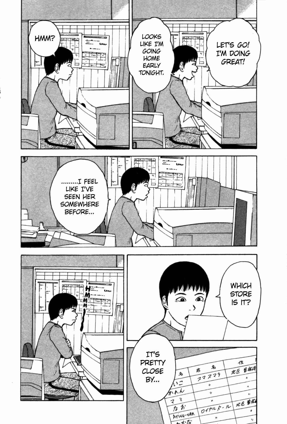 Sekitou Elergy chapter 83 page 16