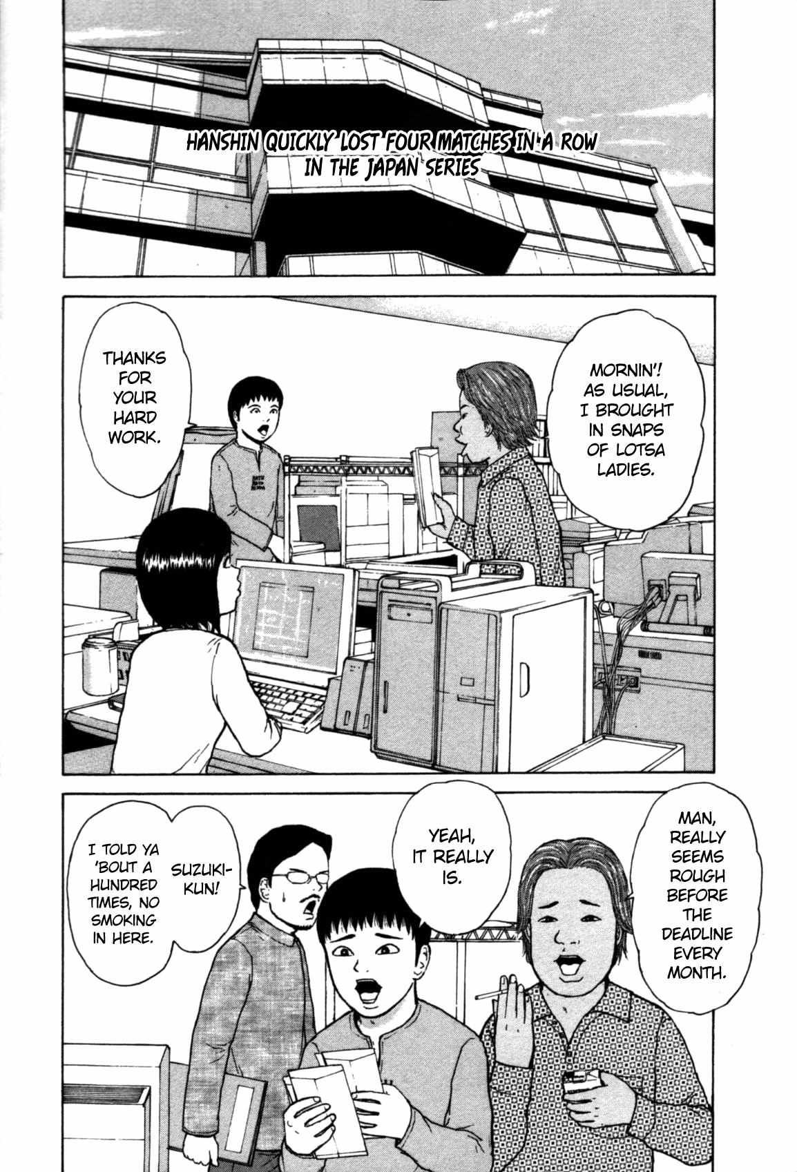 Sekitou Elergy chapter 83 page 2