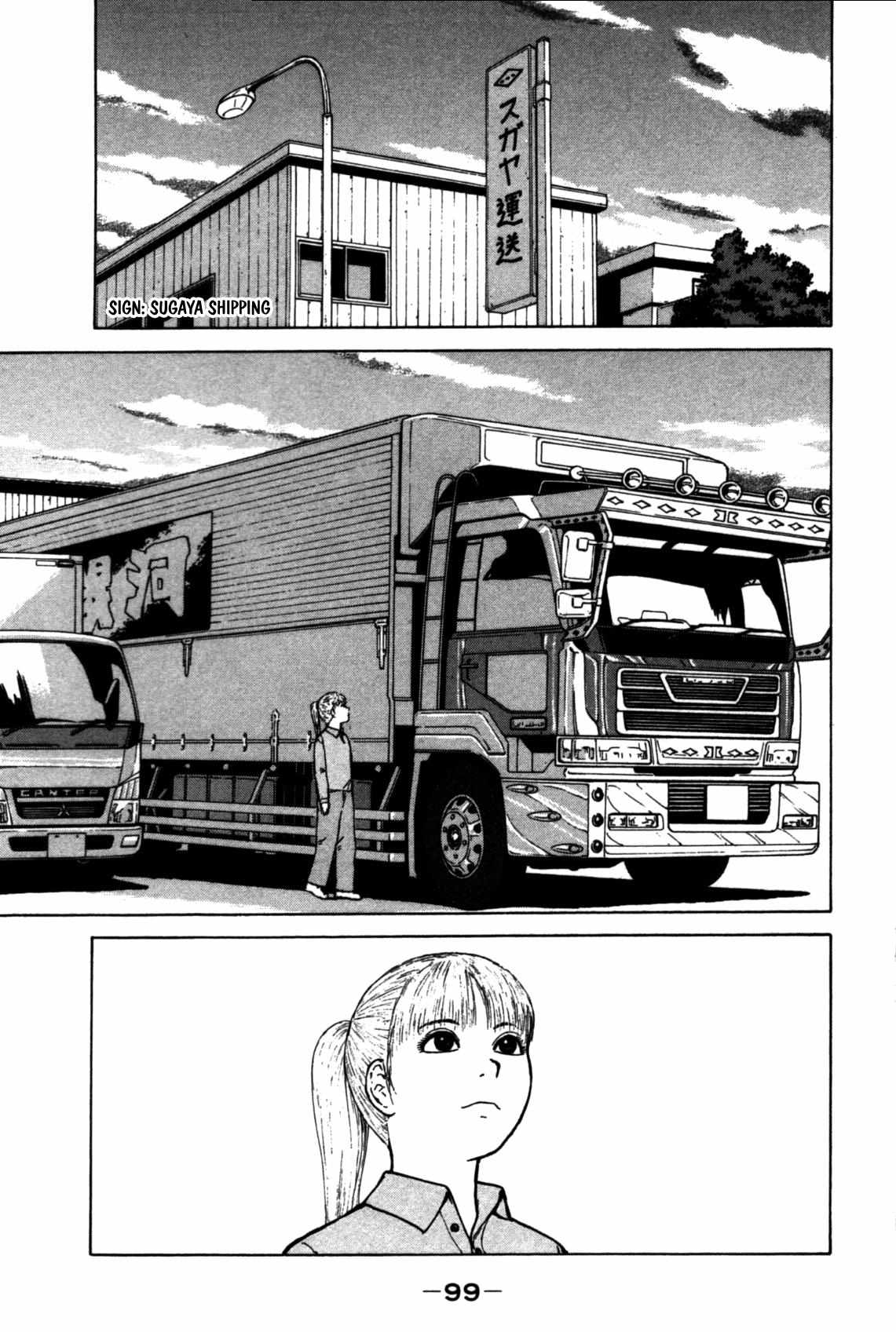 Sekitou Elergy chapter 83 page 5