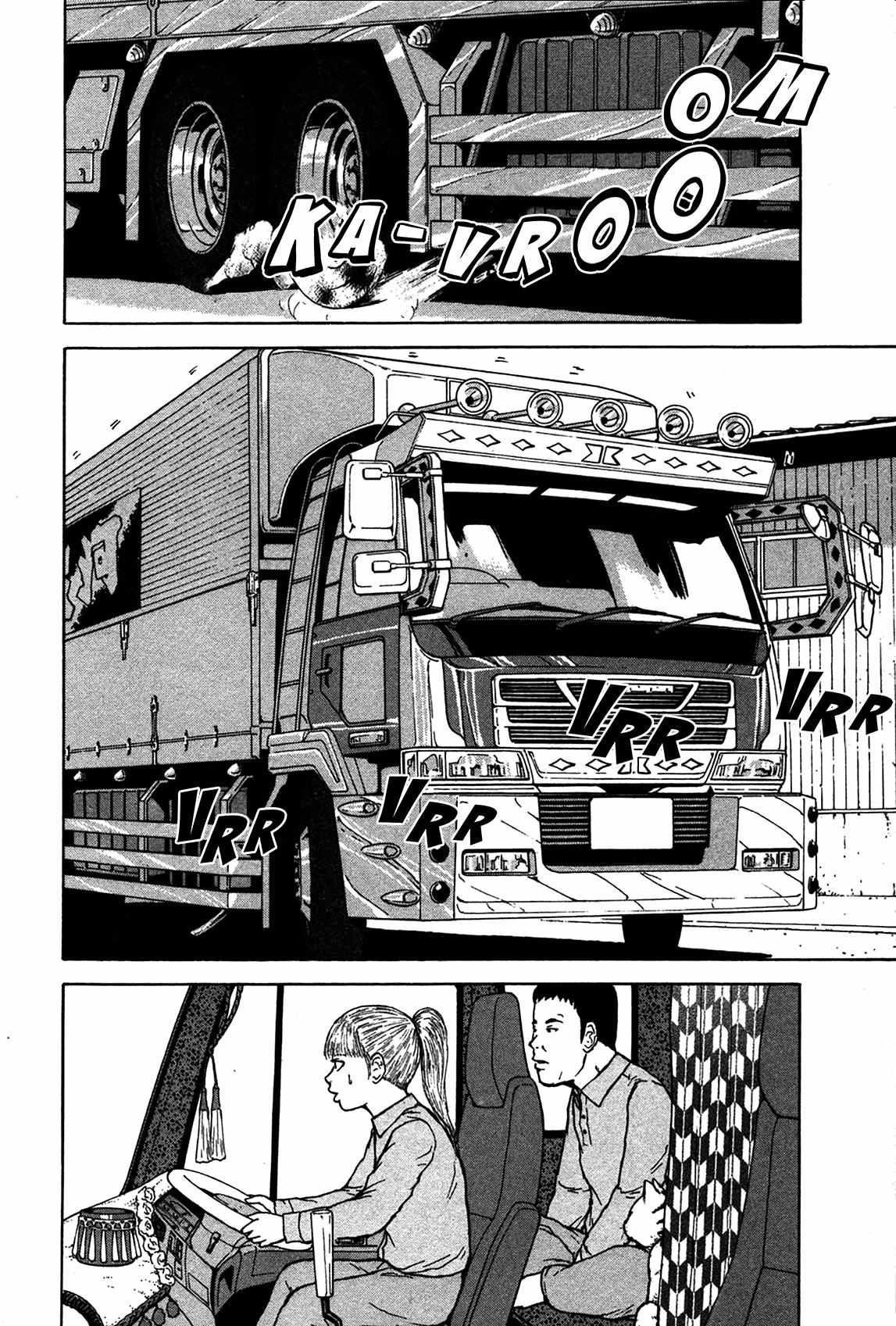 Sekitou Elergy chapter 83 page 8