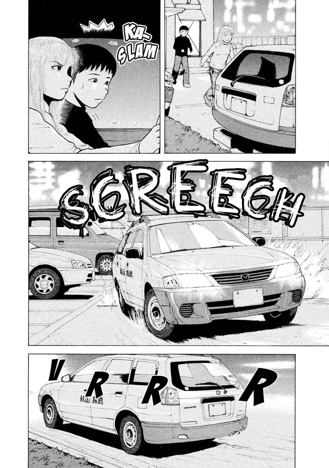 Sekitou Elergy chapter 89 page 14