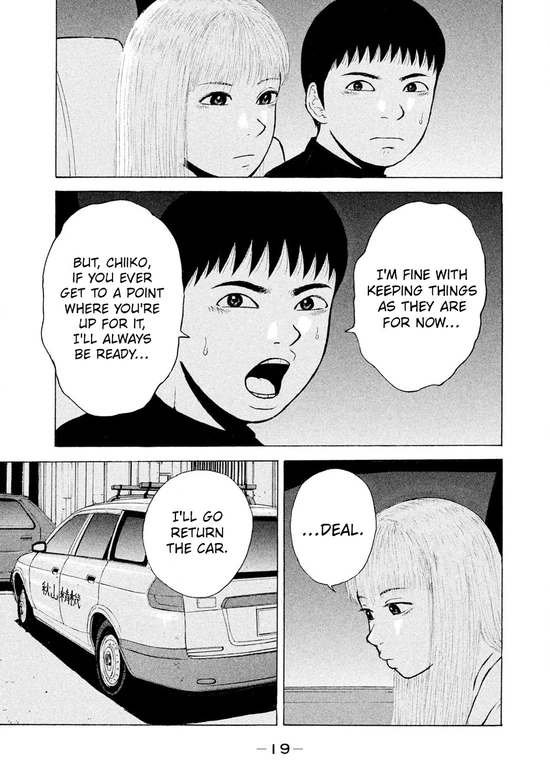 Sekitou Elergy chapter 89 page 17