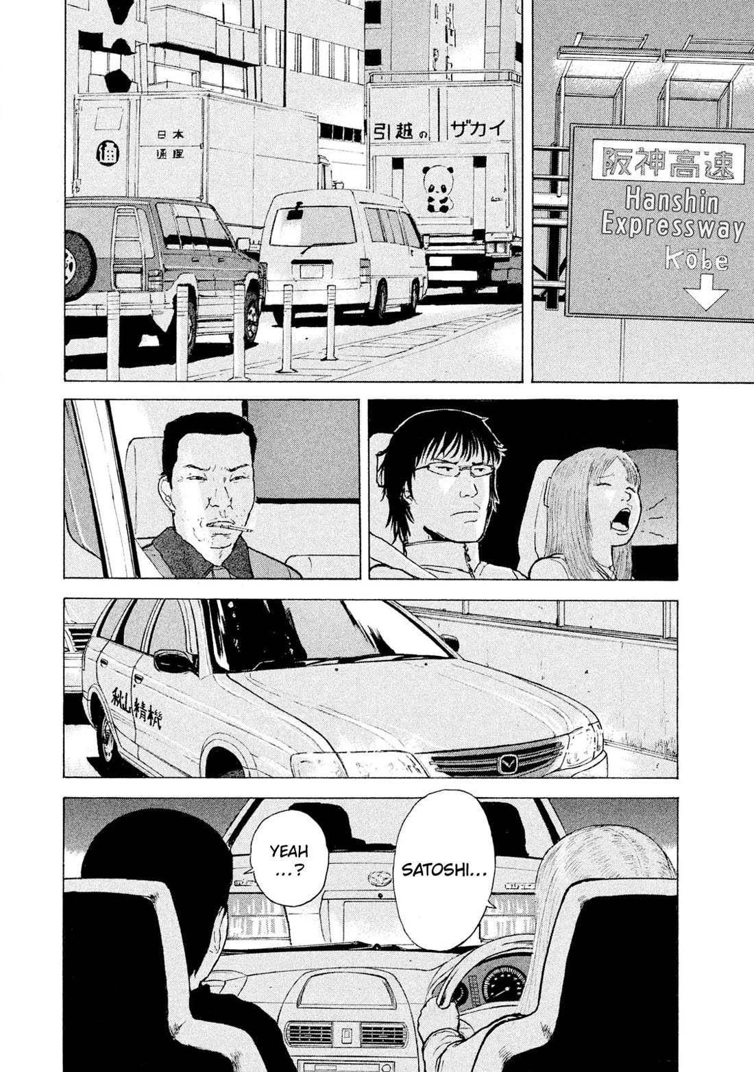 Sekitou Elergy chapter 89 page 8