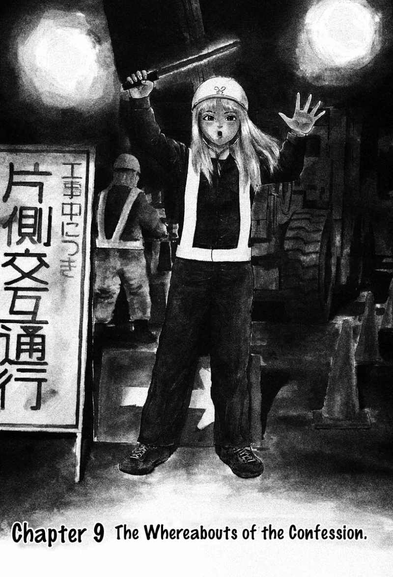 Sekitou Elergy chapter 9 page 4