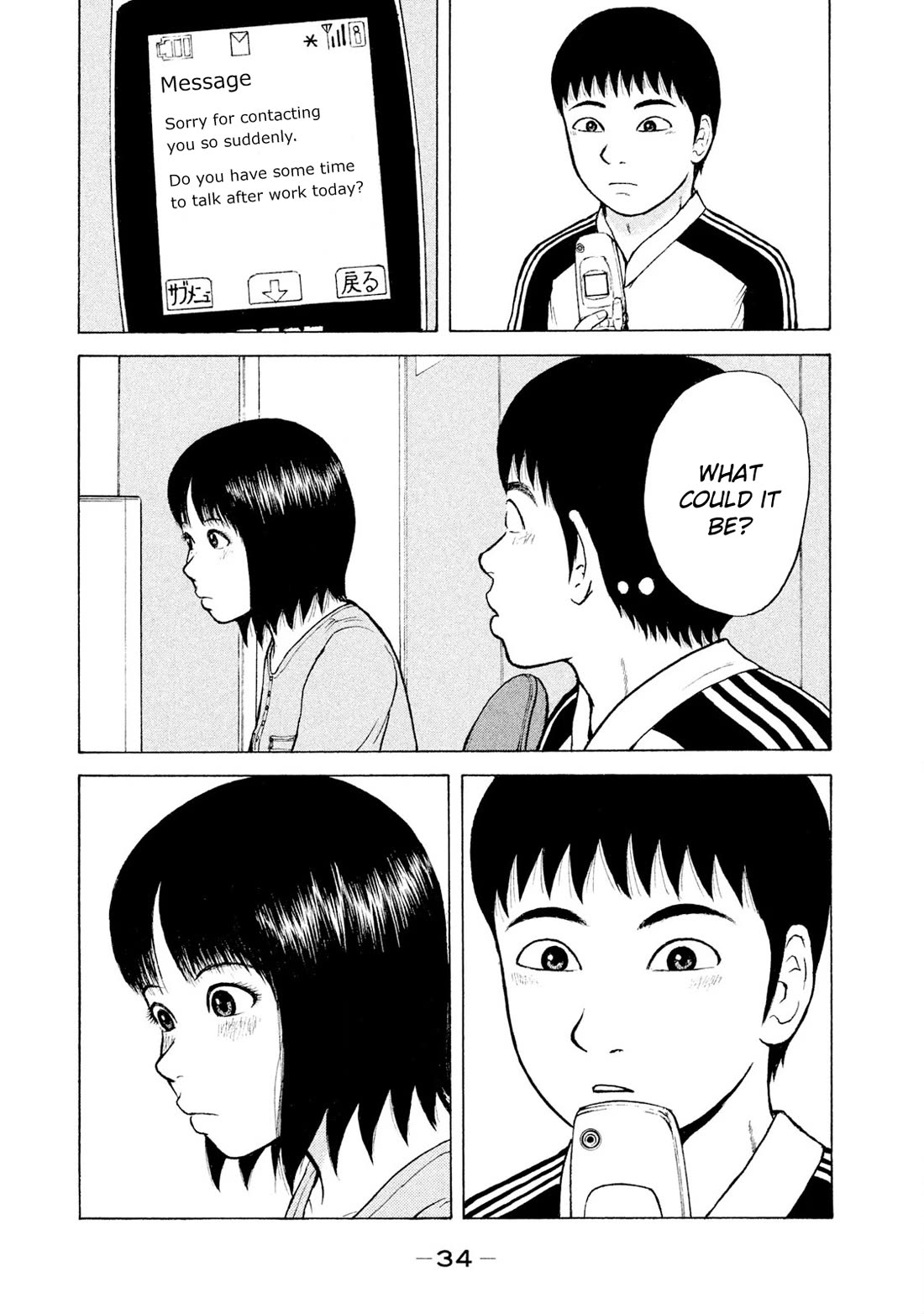 Sekitou Elergy chapter 90 page 14