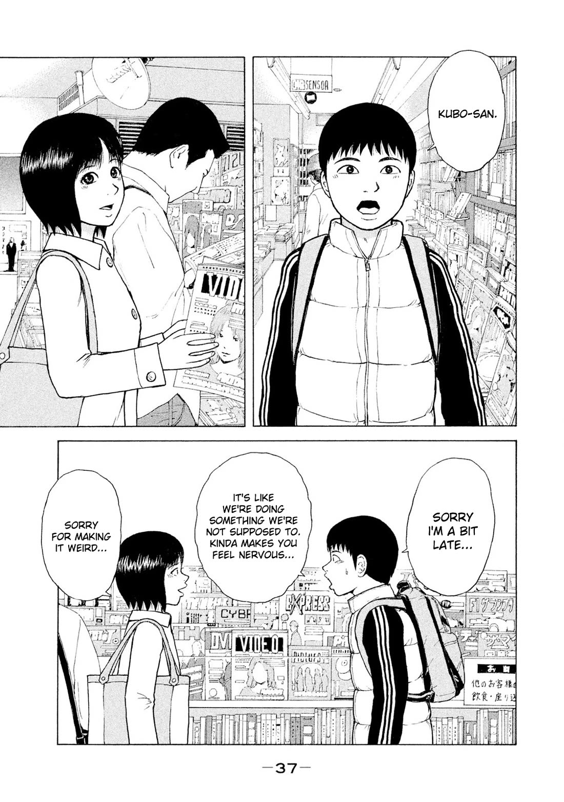 Sekitou Elergy chapter 90 page 17